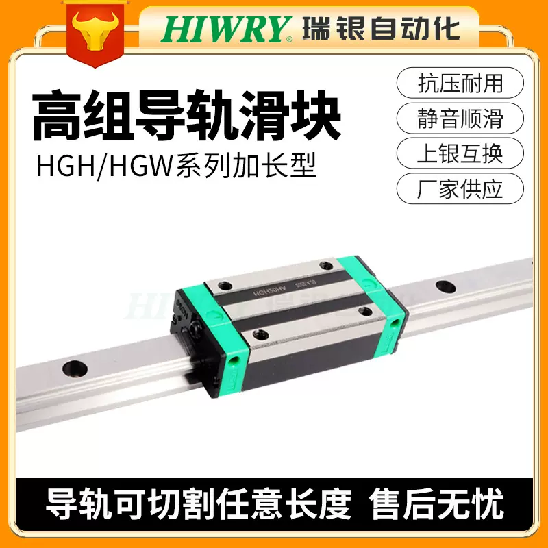 直线导轨滑块滑轨线轨HGH/HGW/15 20 25 30 35 45 55 65