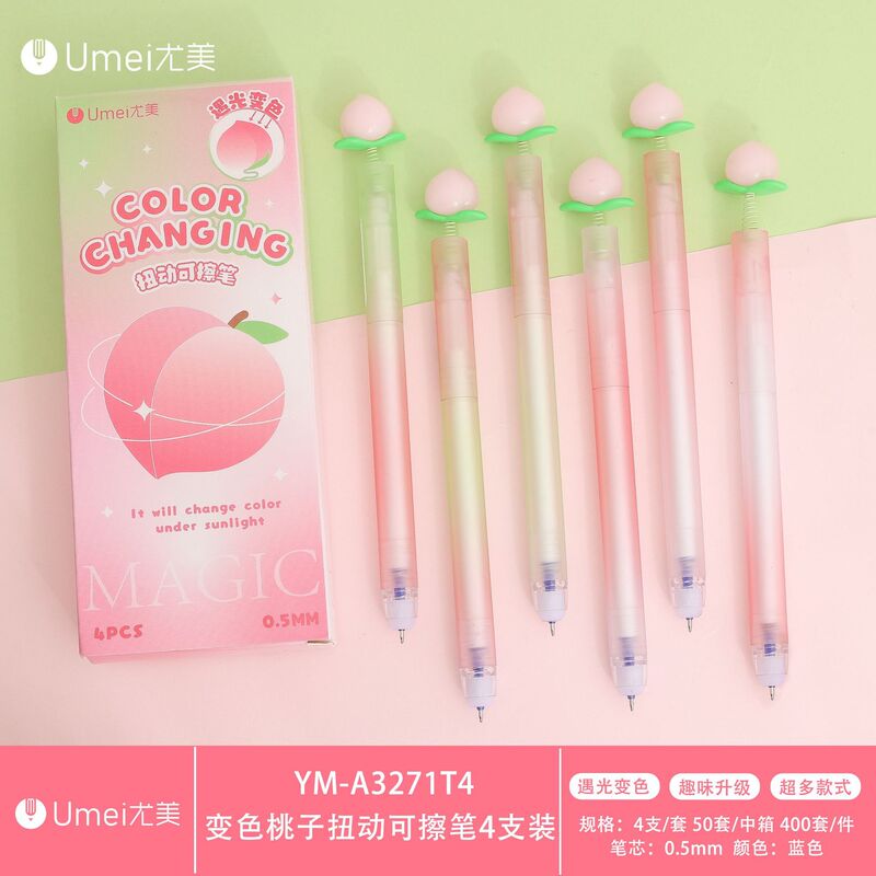 尤美3270变色桃子扭动中性笔创意遇光变色学生用书写解压黑速干笔|undefined