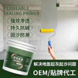 内墙涂料;防水涂料;腻子