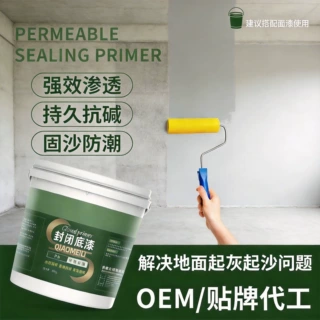 墙面地面木器金属通用透明色抗碱防水防霉封闭底漆高渗透固沙防潮