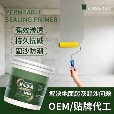 墙面地面木器金属通用透明色抗碱防水防霉封闭底漆高渗透固沙防潮