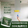 墙面地面木器金属通用透明色抗碱防水防霉封闭底漆高渗透固沙防潮|ms