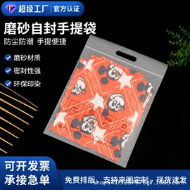 塑料服装袋;塑料手提袋;塑料自封袋