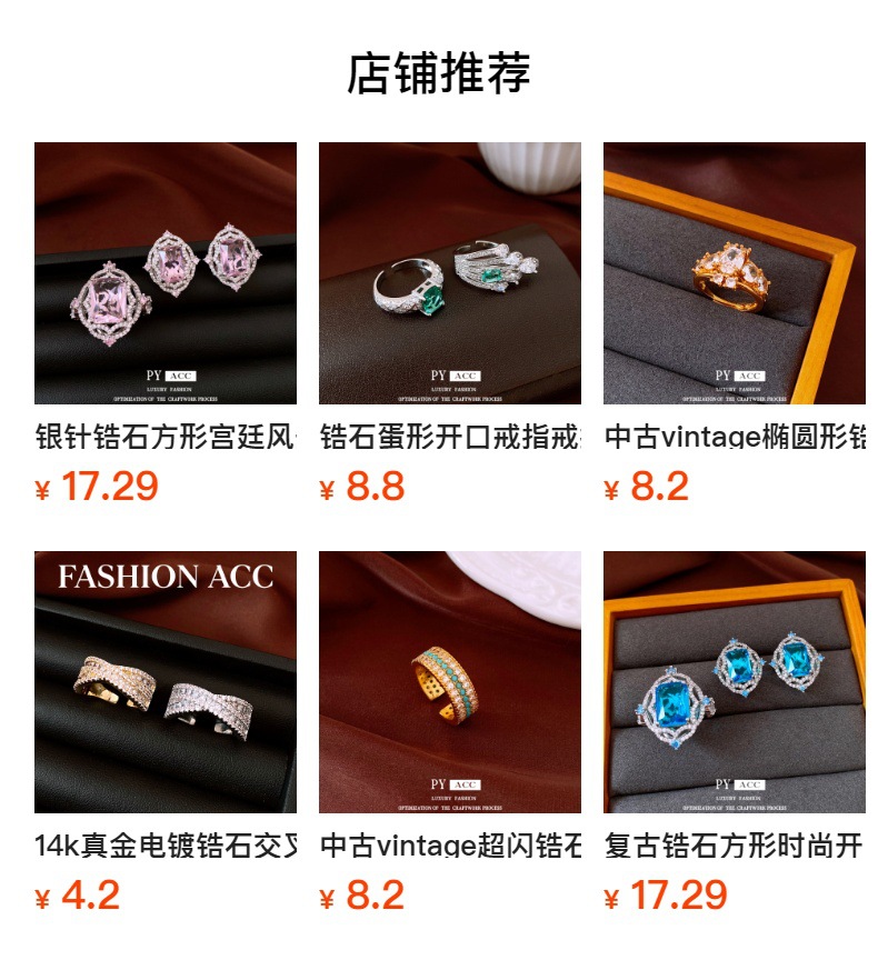 预览状态下无法点击,发布后,可点击跳转到对应的商品页面