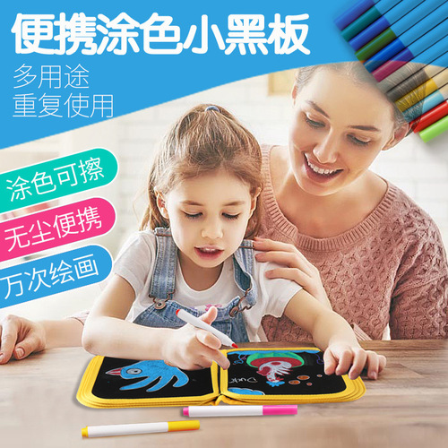 Children's portable coloring blackboard, graffiti drawing board, picture book, kindergarten, repeated writing gift