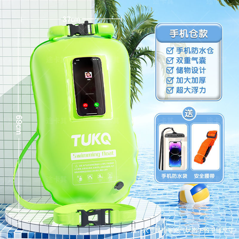 跟屁虫游泳专用双气囊可储物包放手机安全神器户外成人装备漂浮球|undefined