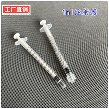 һ����1mlֱ���ݿ�ɢ�bע�������I��ī�Ͳע���Ͳ ����c�z