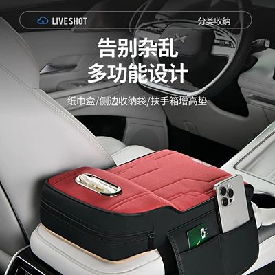 Armrest box, Universal Booster Pad, Classy Car