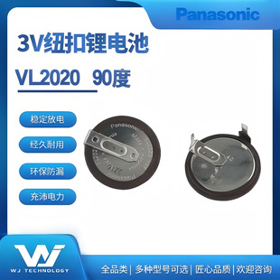 ����Panasonic�~���늳�VL2020-90��3V���I�b�M��늳،��R܇耳�