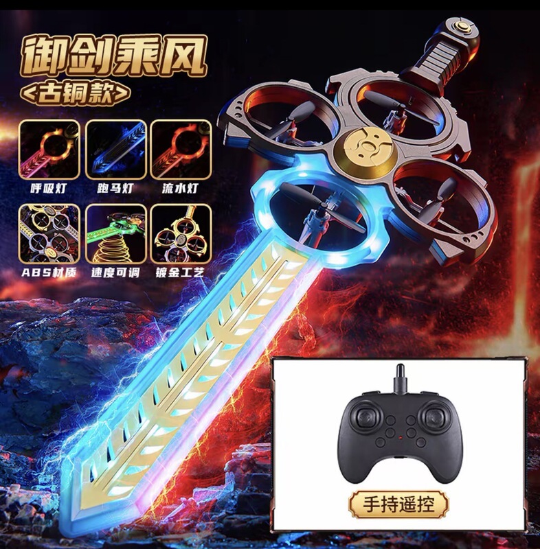 御剑飞行特技遥控飞剑无人机手势感应灯光飞机男孩黑科技儿童玩具|undefined