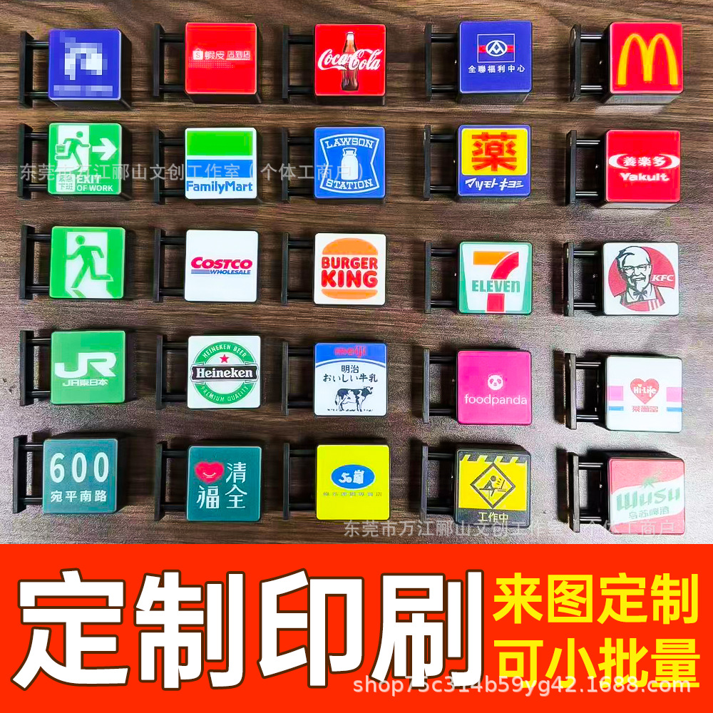 【可改图案】冰箱贴电子招牌灯全家711便利店磁铁发光方形小夜灯