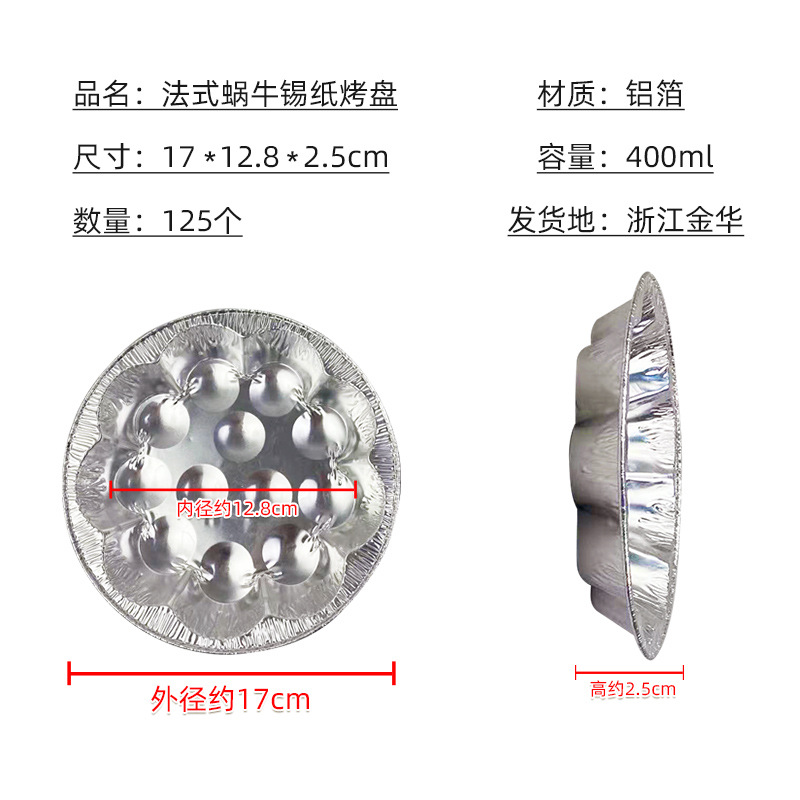 Caracol Placa de papel de estaño placa de hornear resistente a altas temperaturas bolas de barbacoa a la parrilla Concha Pan Freidora De Aire horno desechable Placa de papel de aluminio