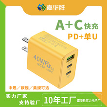 �羳��ʽPD40W�������ڶ�U����� A+�pC�����PD+USB��������l
