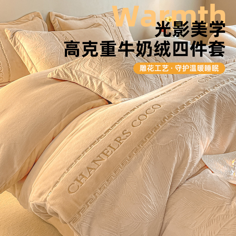 Invierno de alta calidad cama de lana de leche de cuatro piezas cubierta de edredón de lana de doble cara sábanas de lana de coral franela gruesa