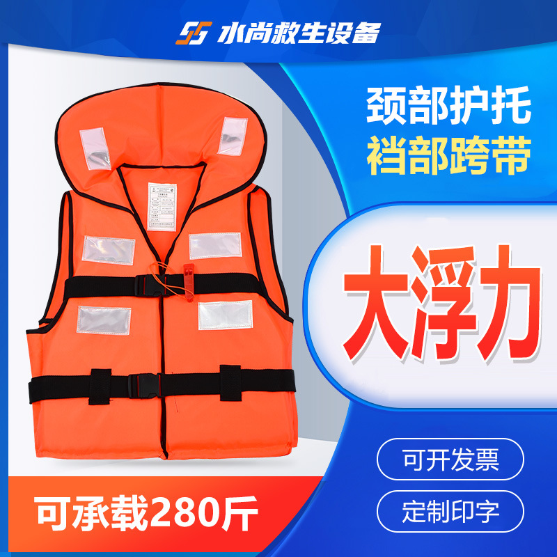 救生衣批发专业成人大浮力游泳钓鱼船用带跨带领子儿童背心马甲