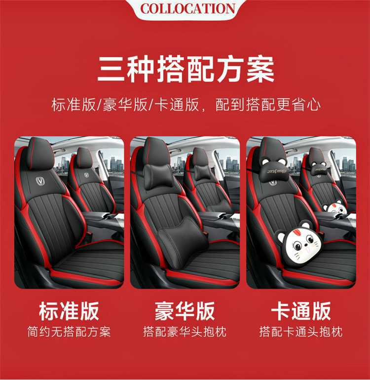 2426 model, specifically designed car seat covers for Changan Eado, suitable for all seasons, breathable and perforated seat cushions