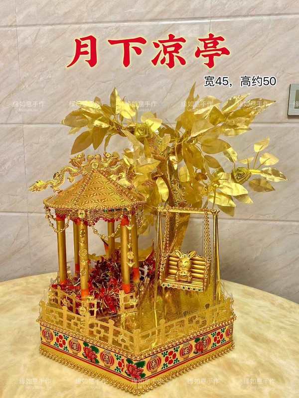 小金篮花篮中秋塔潮汕折塔赏月拜月娘手工折纸材料包一对配教|undefined