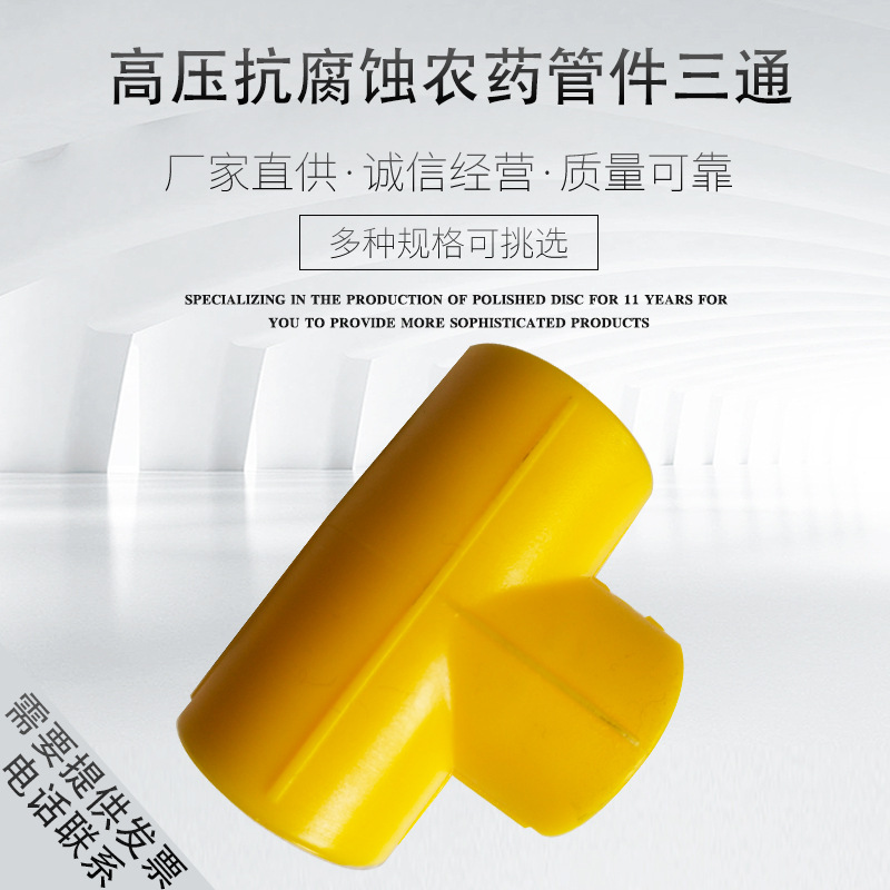 PE高压打药管配件4分6分1寸给水管异径直接弯头三通农药阀截止阀