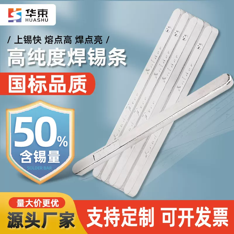 Sn50焊条高纯度焊锡条手浸炉波峰焊无铅锡条有铅锡条工厂直销