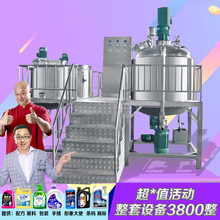 全套玻璃水生产设备沐浴露加工机器机头水制作机械油烟净原料配方