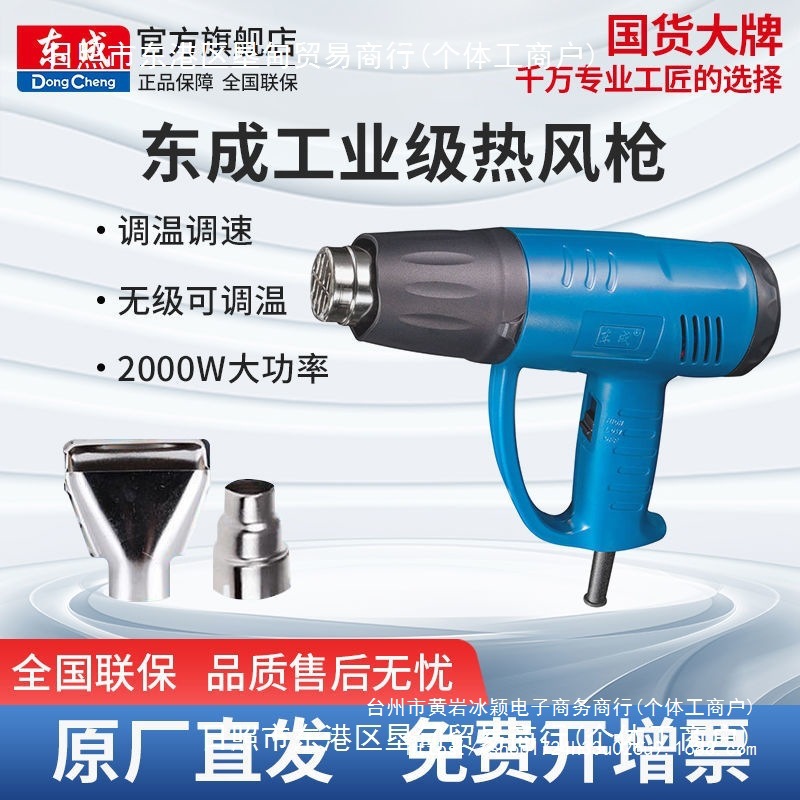 V热风枪大功率2000W可调温电烤枪汽车贴膜收缩膜数显热风枪其他