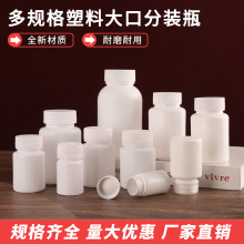 现货带刻度20 30 50 100 200毫升HDPE小白瓶小药瓶塑料大口分装瓶