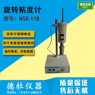 NSX-11B旋转粘度计 测量牛顿型流体绝对粘度和非牛顿流体流变特性