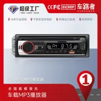 Автомобильный MP3-плеер JSD520 с поддержкой Bluetooth, карта памяти, радио, смарт-функциями и без потерь для трансграничных поездок