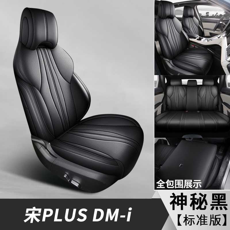 BYD Seat Cover for BYD Song PLUS 2025 DMI/EV (Modelə uyğun (Original) oturacaq örtükləri) - mysterious-black-standard-note-car-model-year