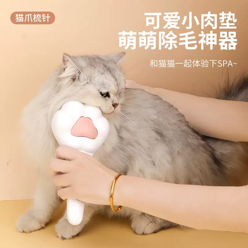 猫梳子针梳毛刷去浮毛猫咪去长毛便携家用清理脱掉毛宠物用品跨境