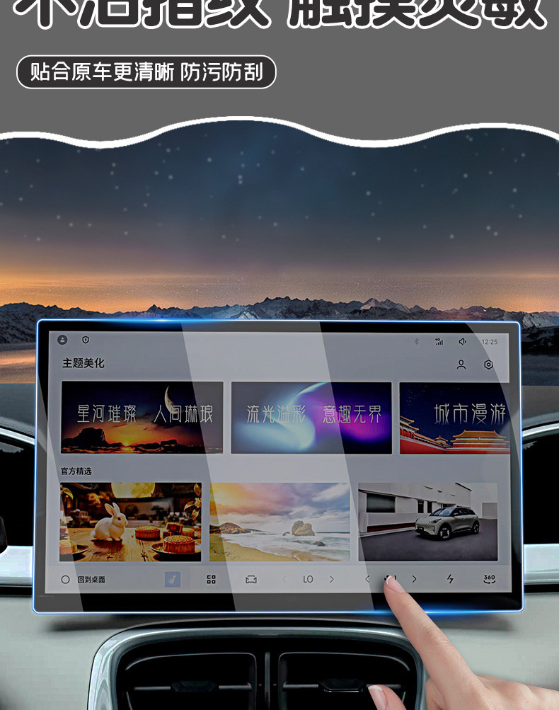 Suitable for 26 Geely Xingyue models, screen tempered film, special center console screen protective film, car interior modification accessories