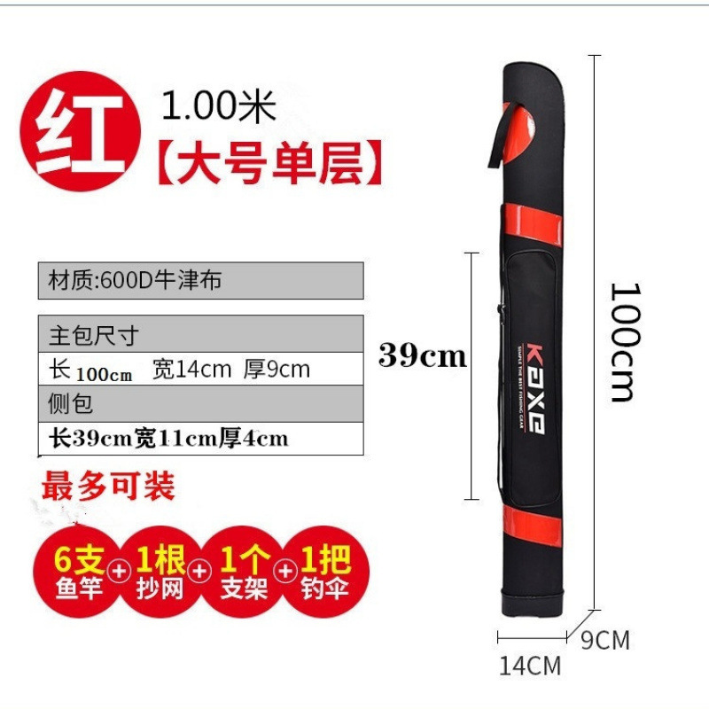 渔具包钓鱼鱼竿80cm1米1.21.25台钓包手杆多功能垂钓跨境包邮|undefined