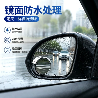 blind spot small circular mirror, suction: Large field of view rear view auxiliary mirror