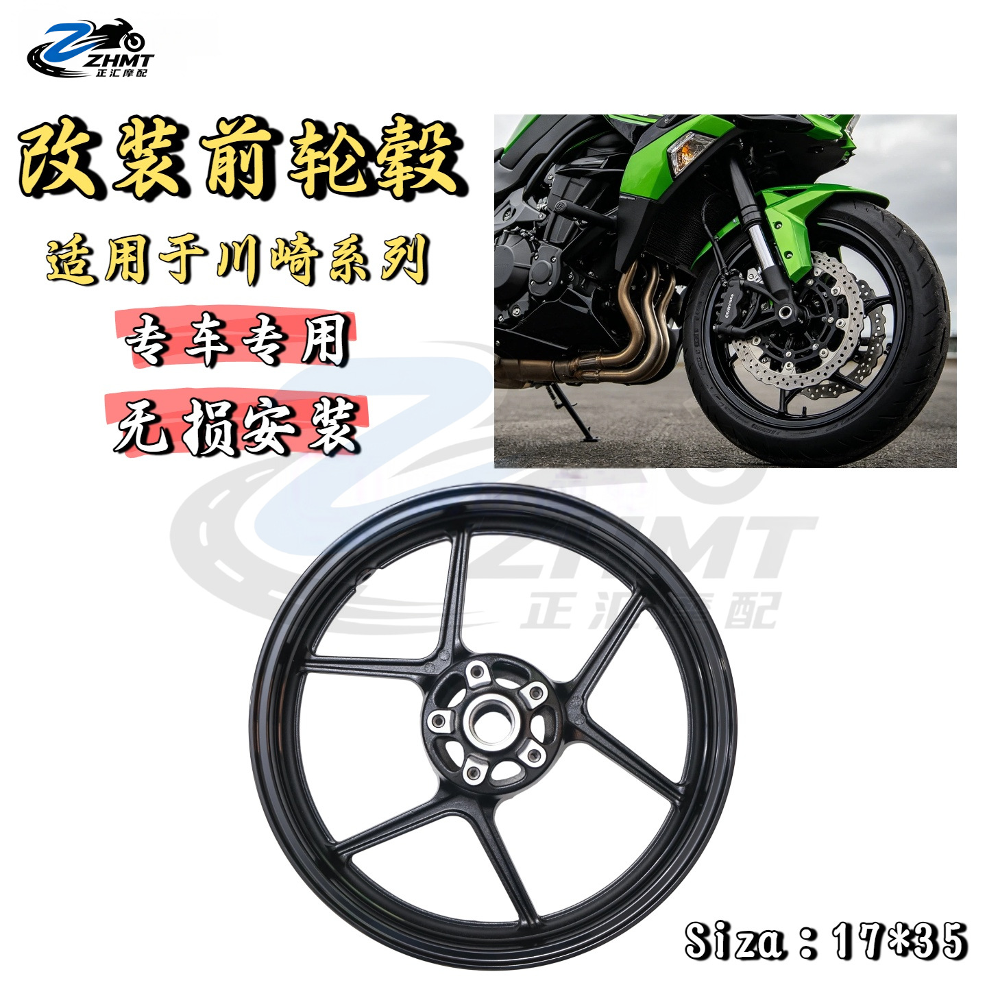 Suitable for Kawasaki ER6F/ER6N/Z800/Z750/Z1000/SX wheel hub assembly modification for front rims and front steel rims