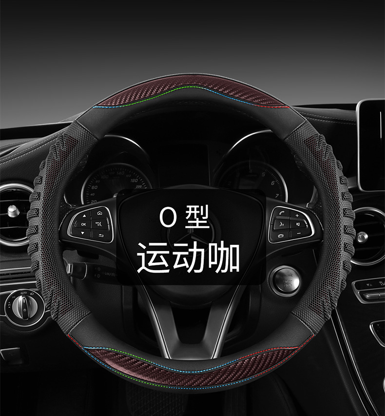 Four-Season Universal Honeycomb Sports Handlebar Cover, Steering Wheel Cover, Car Anti-Slip Modification Set, Cross-Border Tiktok Dropshipping