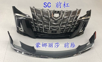 Big Surrounded: Suitable for 15-23 models of the - sc-front-bumper-assembly-seven-shaped-lights-front-lip