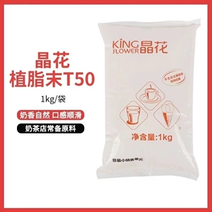 Jinghua t50 creamer 1 кг jinghua plant fat probere pearl milk moтов