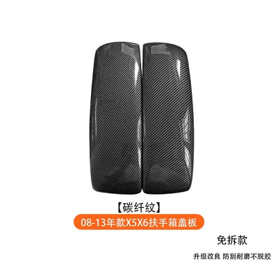 BMW 3 Series, 5/7 Series, X5, Armrest box - 2008-2013-model-x5x6-armrest-box-cover