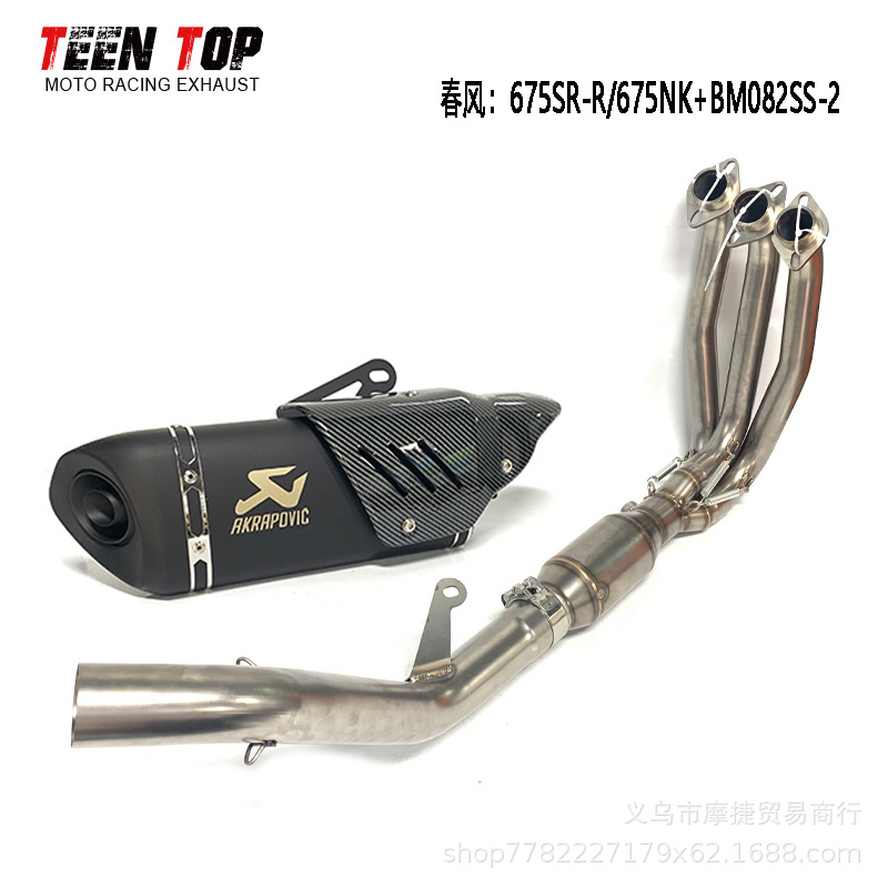 Suitable for Motorcycle Cfmoto 675Sr-R/675Nk Full-Length Front Exhaust Pipe and Scorpion Ar Rear Exhaust Set
