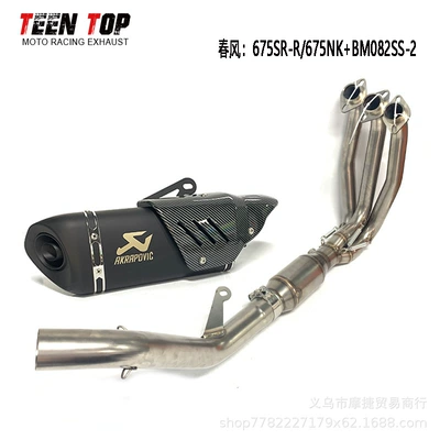 Exhaust manifold – Exhaust Set - 675-stainless-steel-front-section-slant-tail-all-black-imitation-carbon-cover