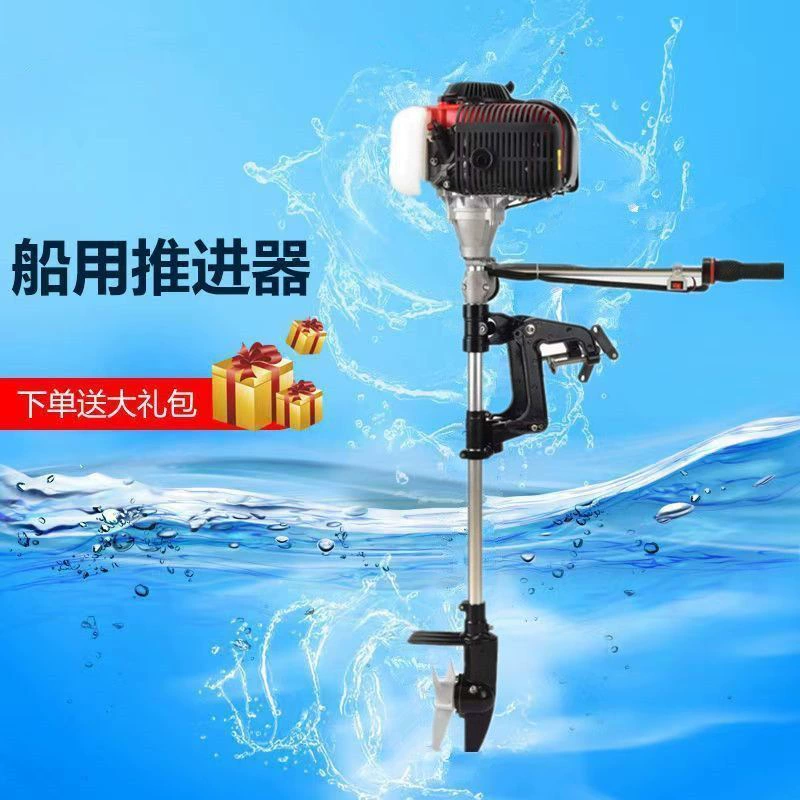 Gasoline pusher four -stroke boat hanging on small propeller propelled propeller pusher vessel ship outside the pulp machine motor ship
