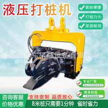 挖改打桩机振动锤高频振动钢板桩打拔一体挖掘机改打桩锤压桩机
