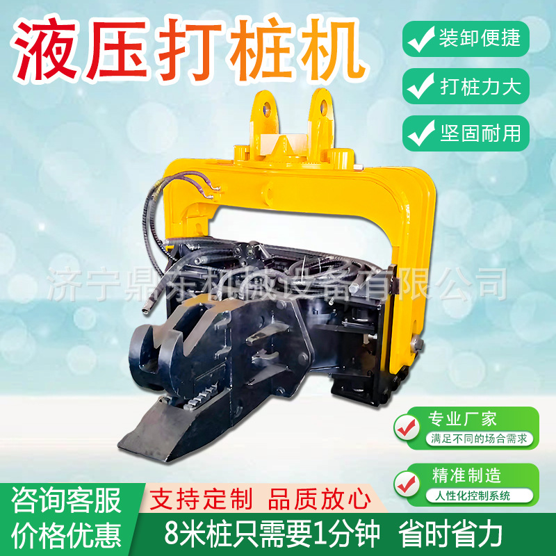挖改打桩机振动锤高频振动钢板桩打拔一体挖掘机改打桩锤压桩机