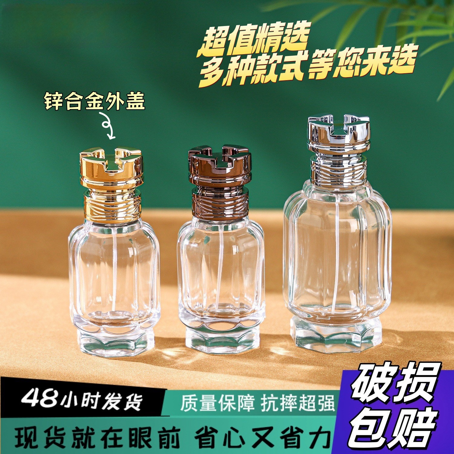 透明香水瓶化妆品按压喷雾瓶旅行小样分装瓶包装厂家批发现货瓶子