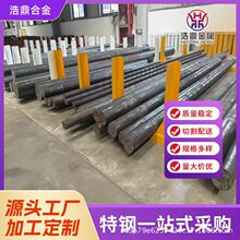 2.4858镍合金圆棒 现货 Incoloy 825 镍铁铬合金棒 研磨 可零割
