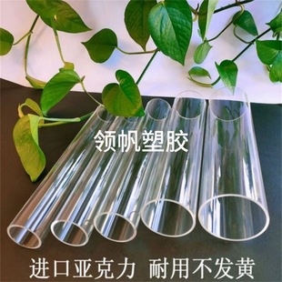 acrylic tube plexiglass tube Φ5~400 transparent acrylic tube pmma tube lighting hollow tube transparent tube