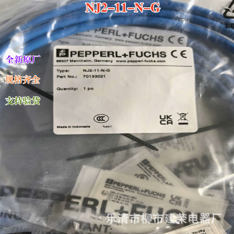 全新原厂 倍加福接近开关 NJ5-11-N-G NJ2-11-N-G 传感器