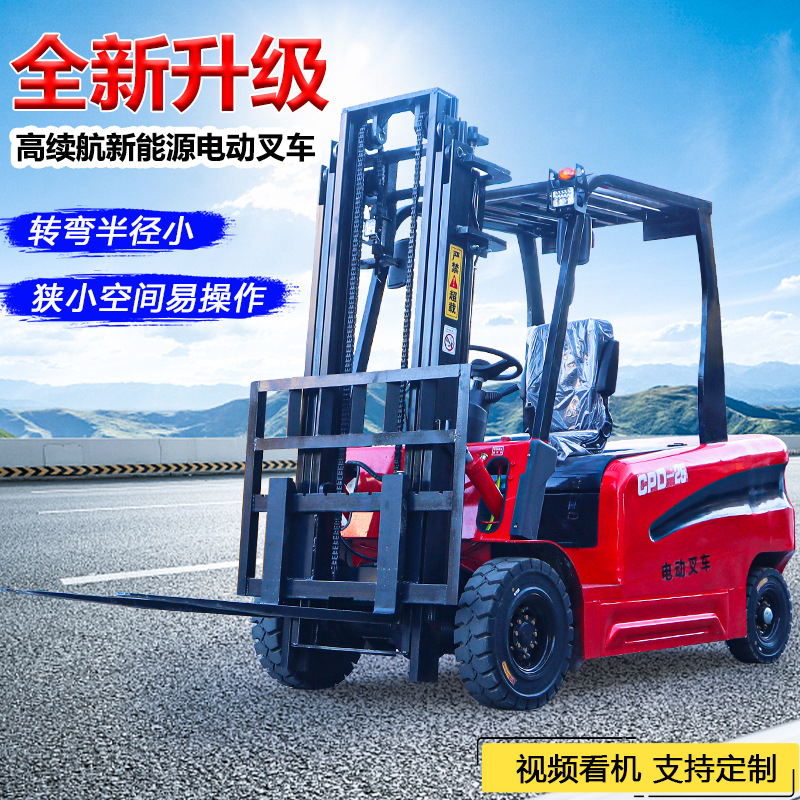 新能源小型座驾式电动叉车多功能液压升降堆高车2吨3吨搬运车