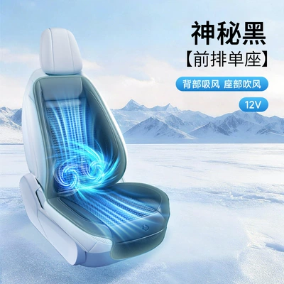 for summer, cool and ventilated, with | Cool pad - black-12v-back-suction-blower