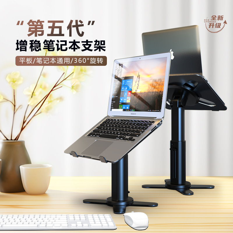 New laptop stand rotatable lifting multifunctional computer support stand vertical heightening Amazon New laptop stand rotatable lifting multifunctional computer support stand vertical heightening Amazon